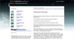 Desktop Screenshot of name.dneprcity.net