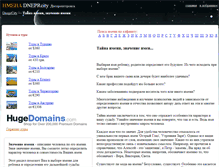 Tablet Screenshot of name.dneprcity.net