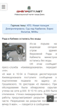 Mobile Screenshot of dneprcity.net